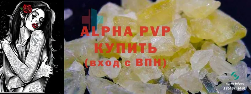 Где продают наркотики Балахна Alpha-PVP  Кодеин  Каннабис 