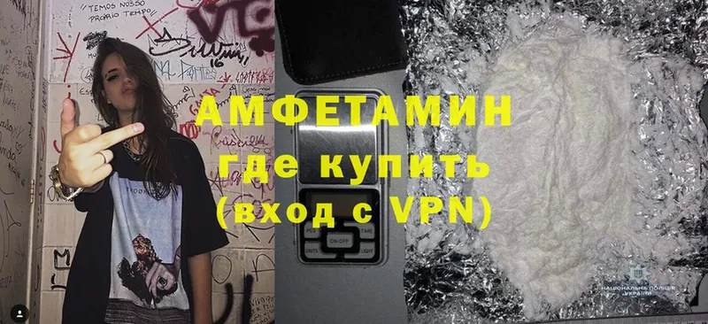 купить   Балахна  Амфетамин VHQ 